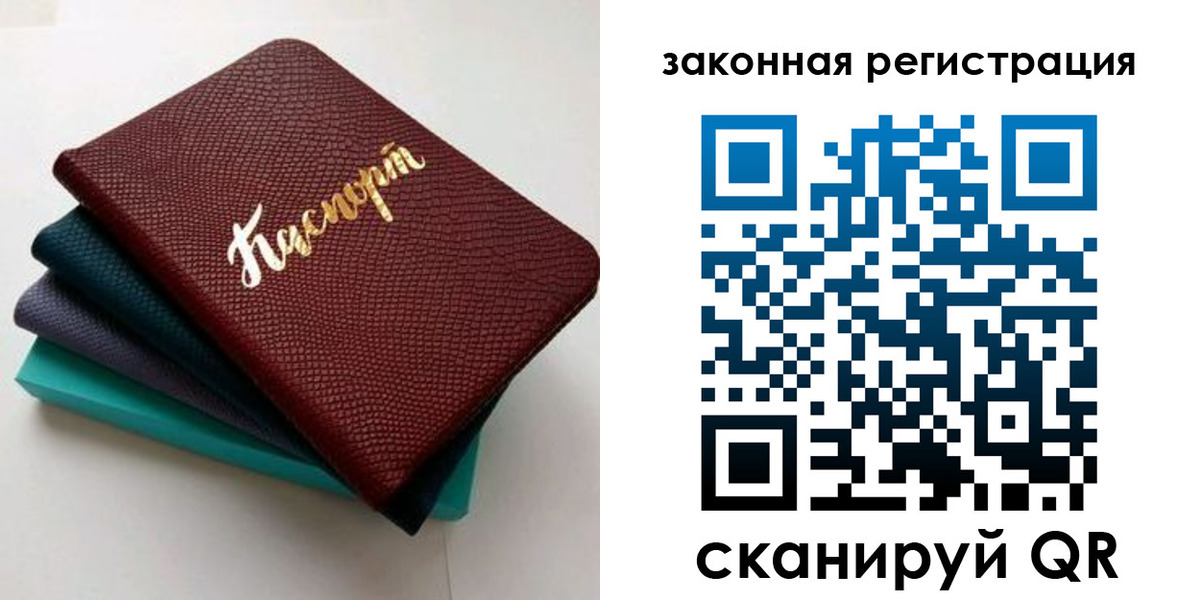 прописка регистрация в Вологодской области
