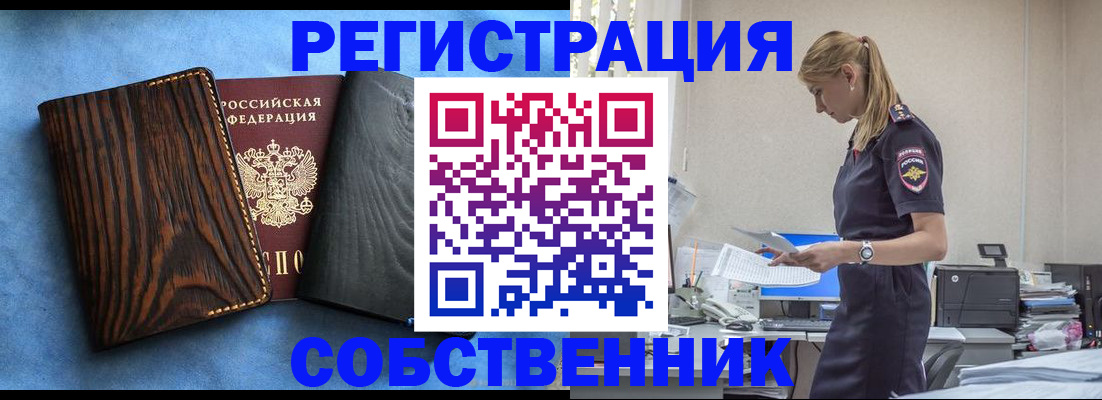 временная регистрация надежно в Вологодской области