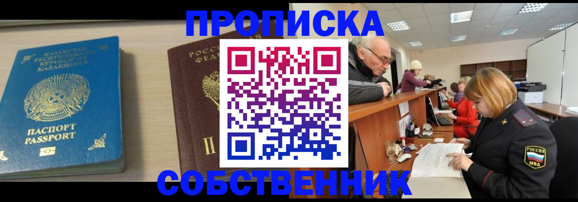 прописка для кредита в Вологодской области
