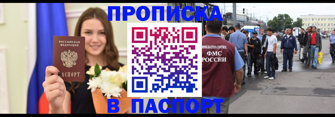 найти адрес прописки в Вологодской области