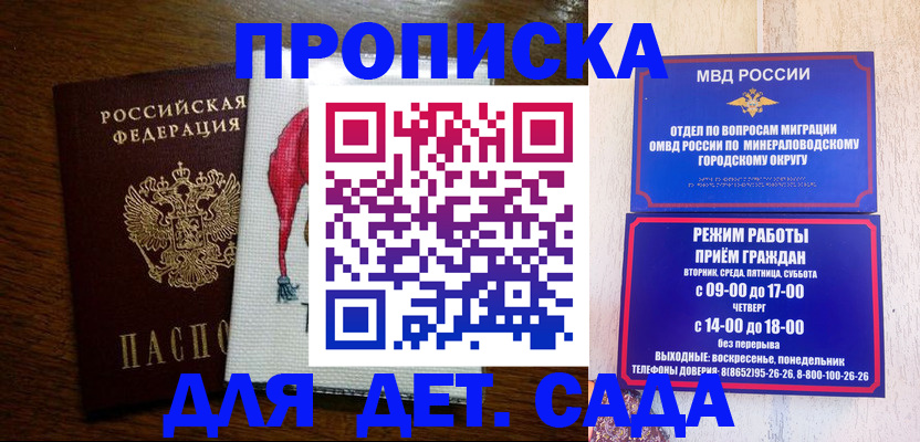 прописка поиск в Вологодской области