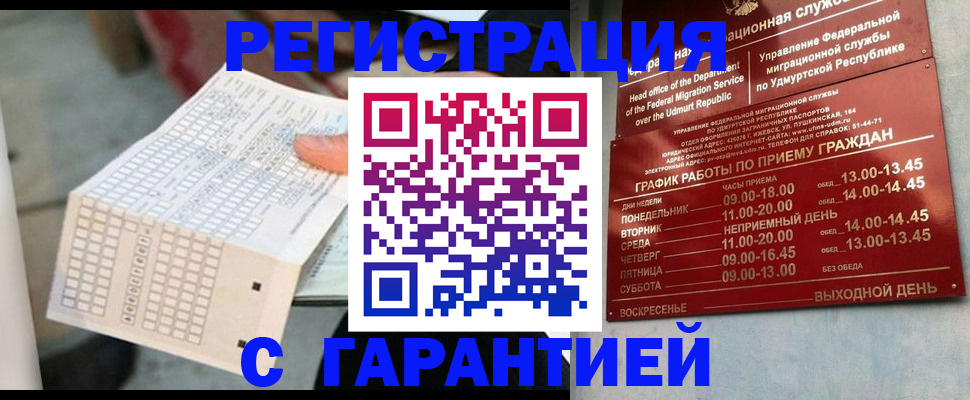прописка иностранных граждан в Вологодской области
