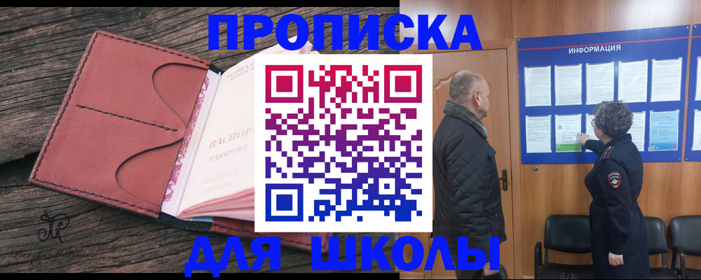 временная регистрация для всех в Вологодской области