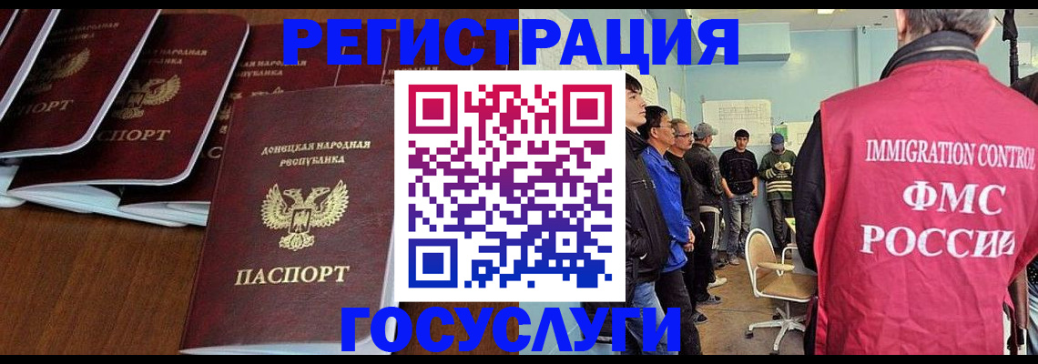 прописка для кредита в Вологодской области