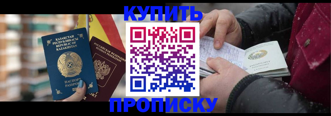 временная регистрация в Вологодской области